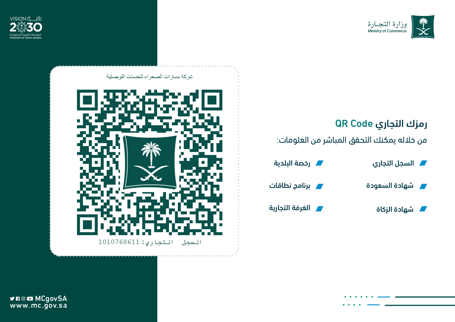 Logistics Register 1