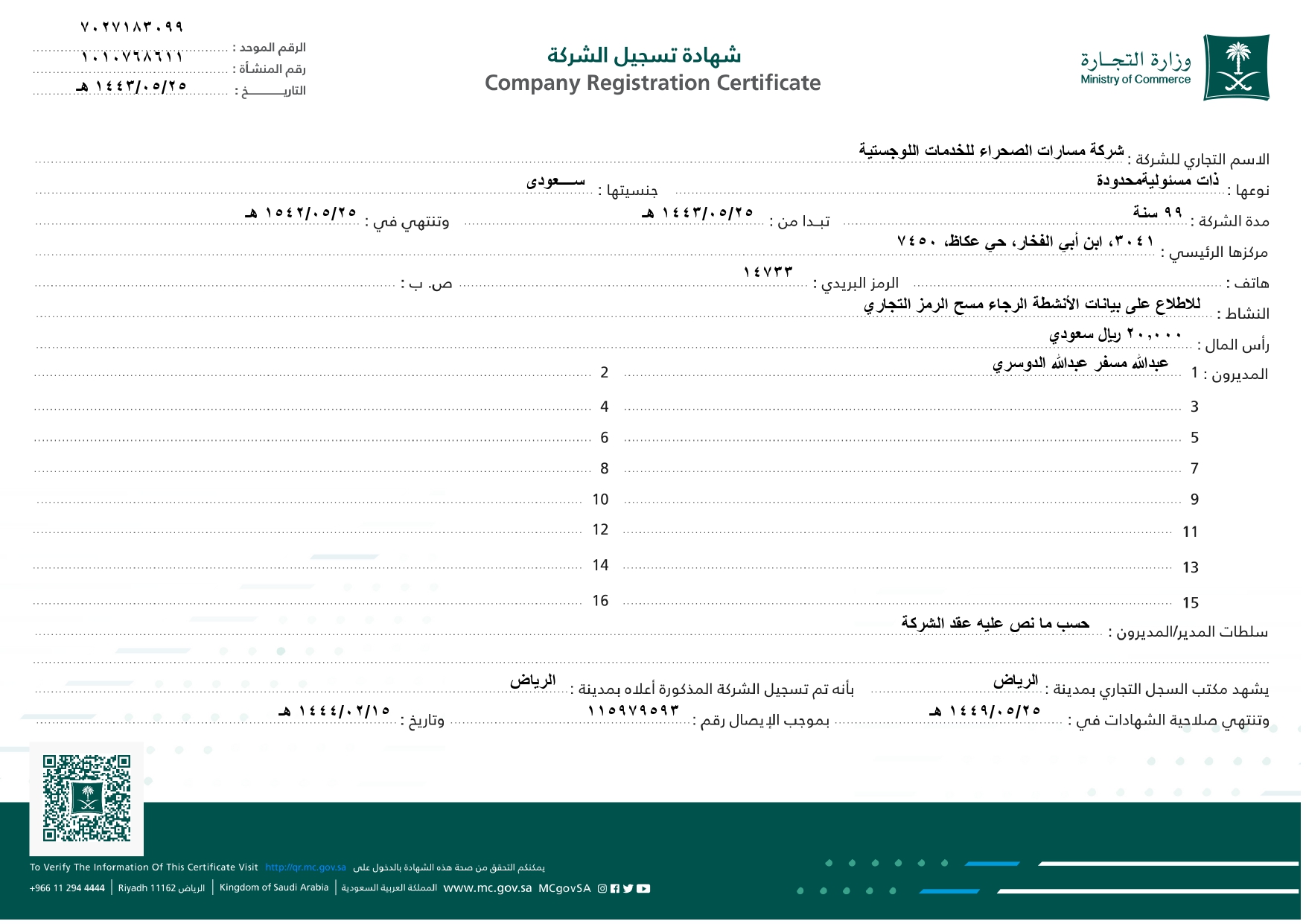 Logistics Register 2